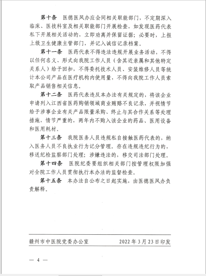 微信图片_202203291425481.png